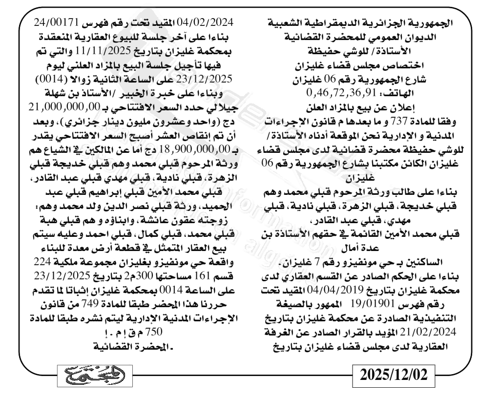 La capture est en cour de traitement. Merci de votre patience