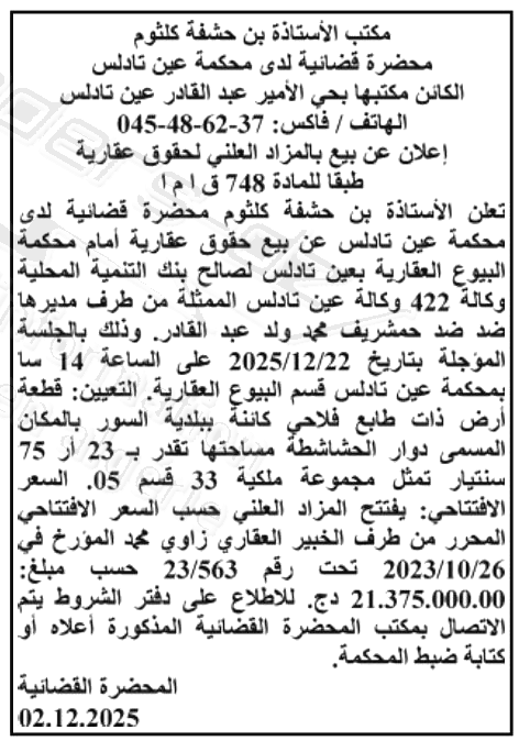 La capture est en cour de traitement. Merci de votre patience