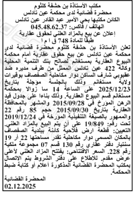 La capture est en cour de traitement. Merci de votre patience