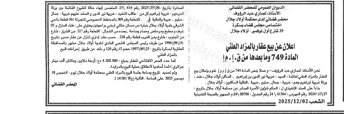 La capture est en cour de traitement. Merci de votre patience