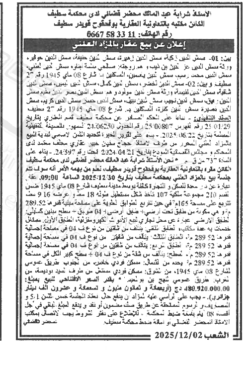 La capture est en cour de traitement. Merci de votre patience