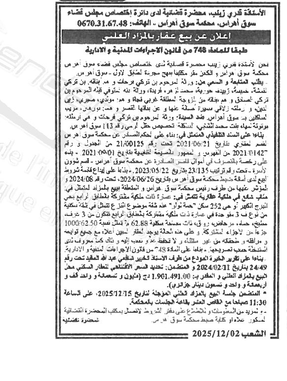 La capture est en cour de traitement. Merci de votre patience