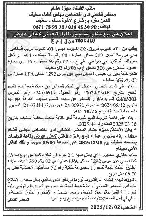 La capture est en cour de traitement. Merci de votre patience