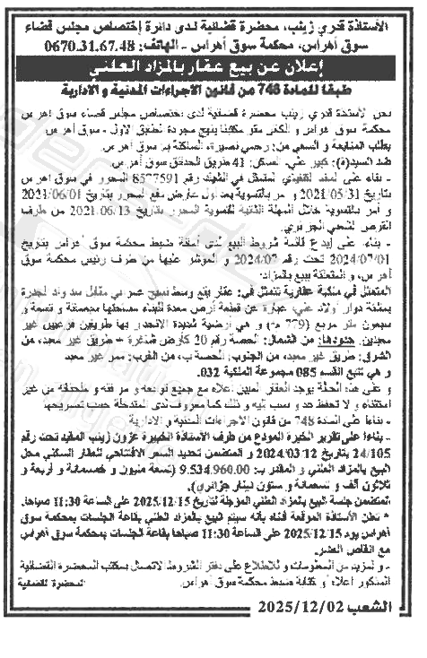 La capture est en cour de traitement. Merci de votre patience