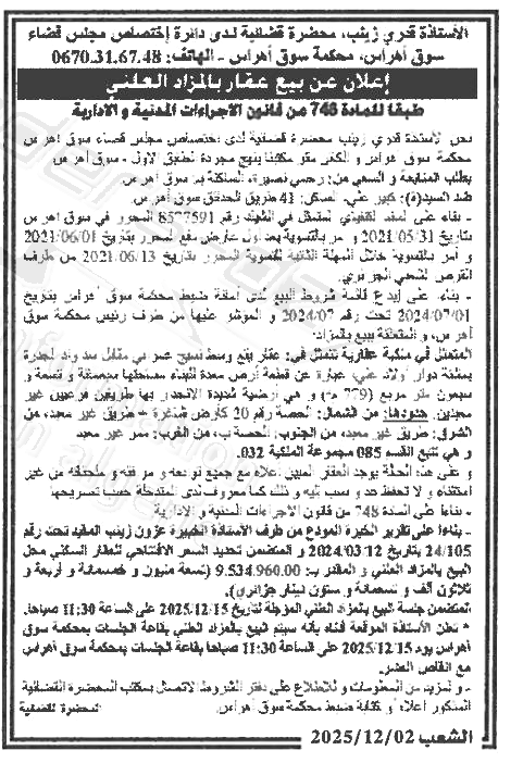 La capture est en cour de traitement. Merci de votre patience