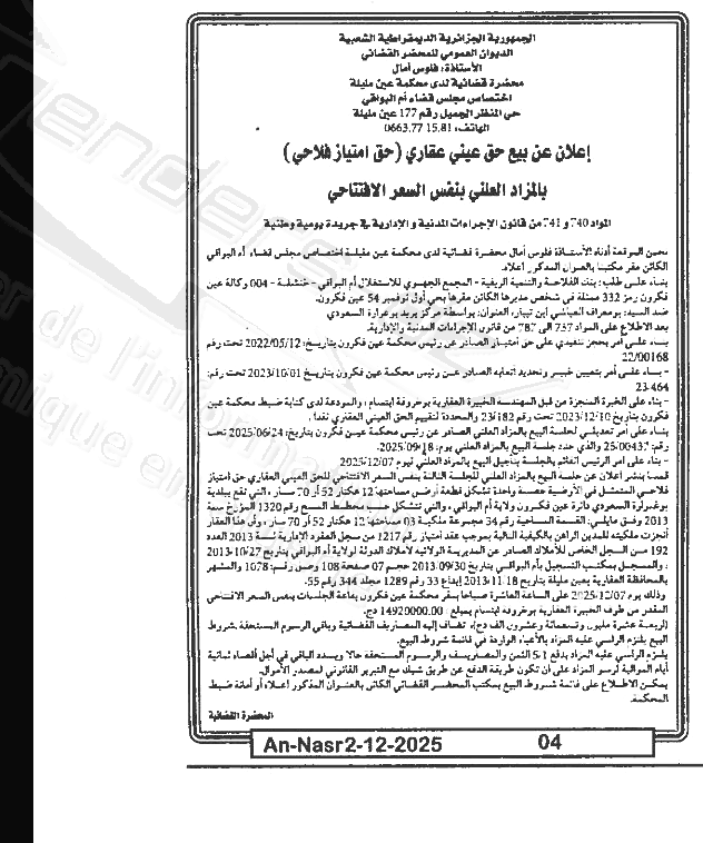 La capture est en cour de traitement. Merci de votre patience