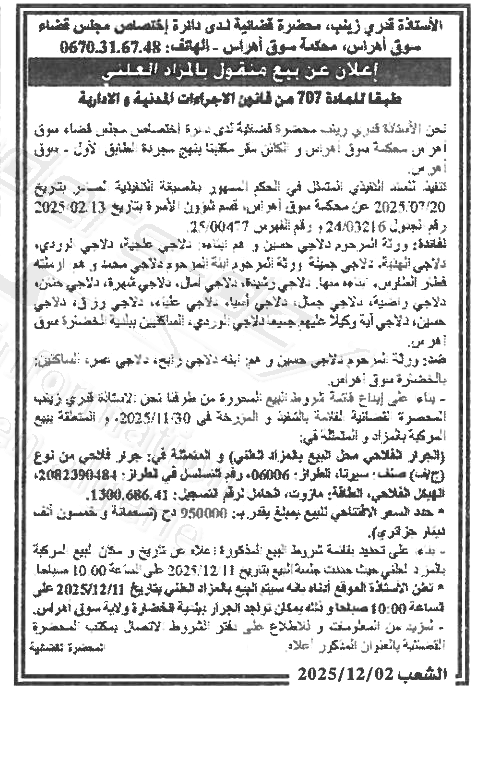 La capture est en cour de traitement. Merci de votre patience