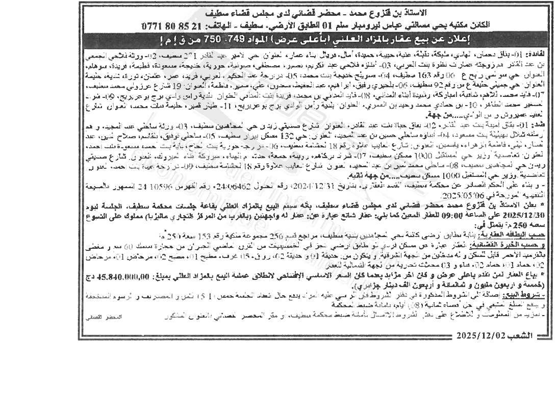 La capture est en cour de traitement. Merci de votre patience