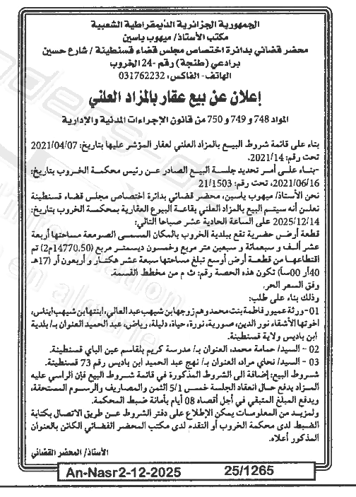 La capture est en cour de traitement. Merci de votre patience