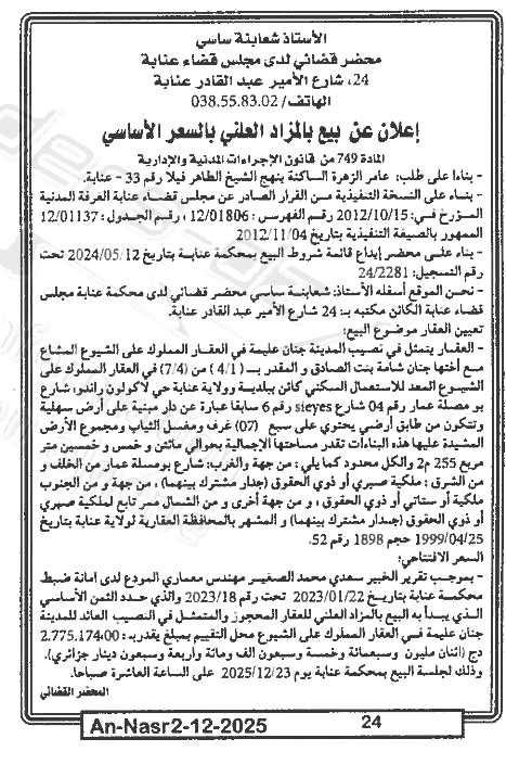 La capture est en cour de traitement. Merci de votre patience