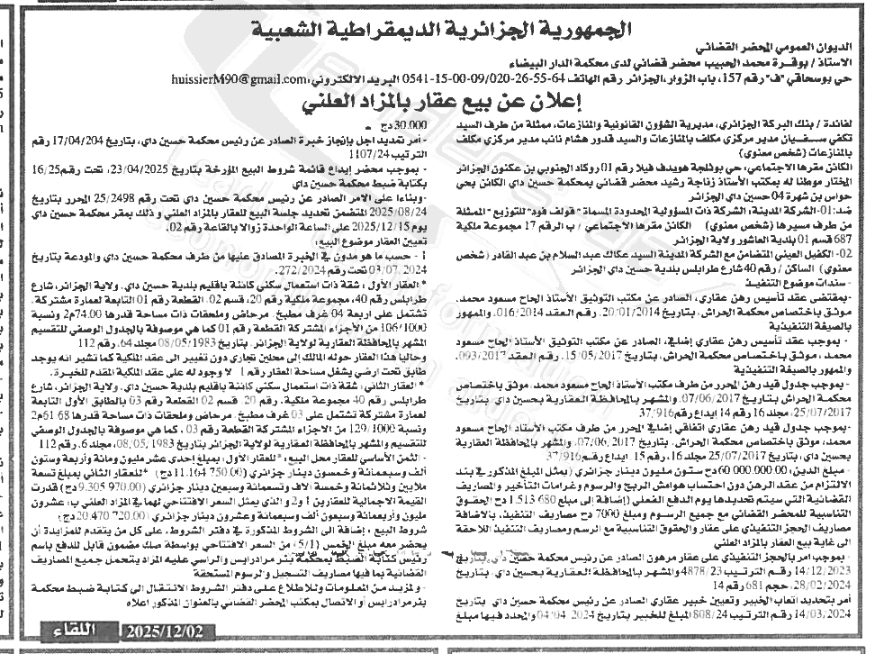 La capture est en cour de traitement. Merci de votre patience