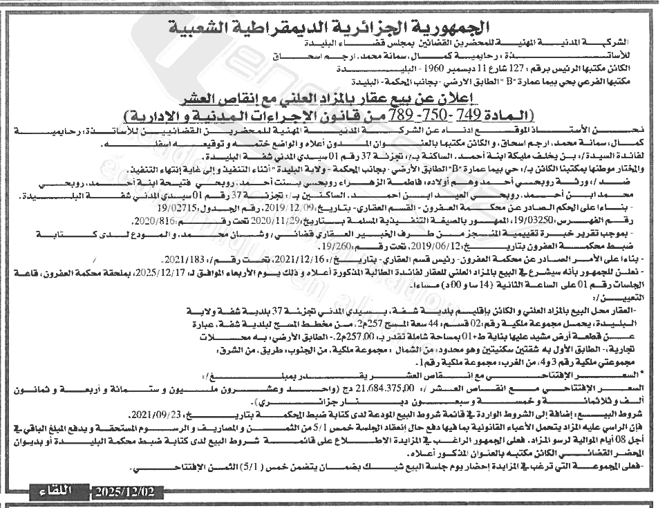 La capture est en cour de traitement. Merci de votre patience