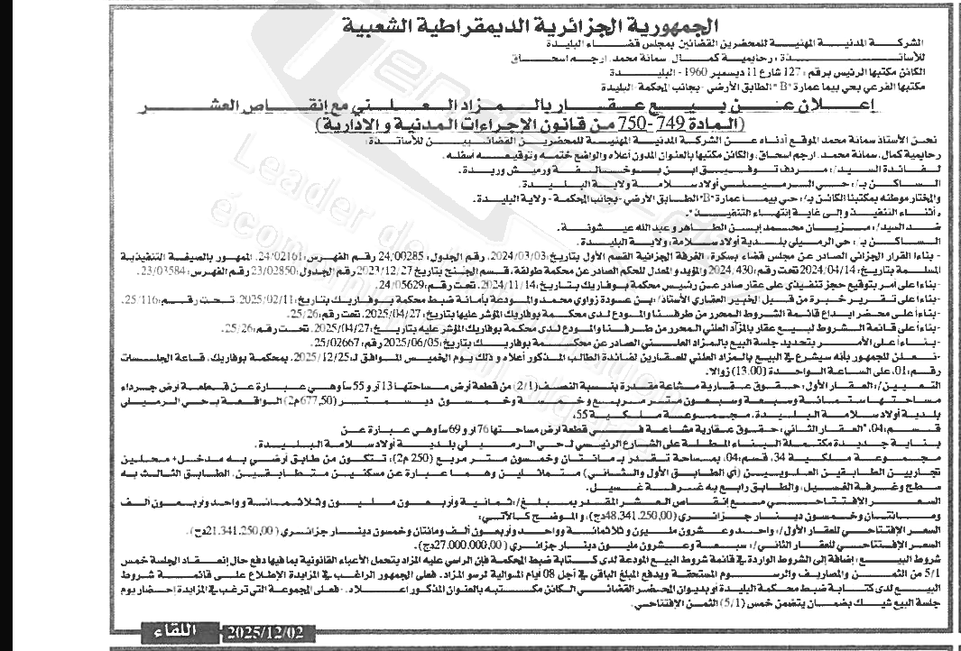 La capture est en cour de traitement. Merci de votre patience