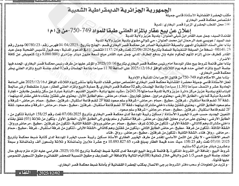 La capture est en cour de traitement. Merci de votre patience