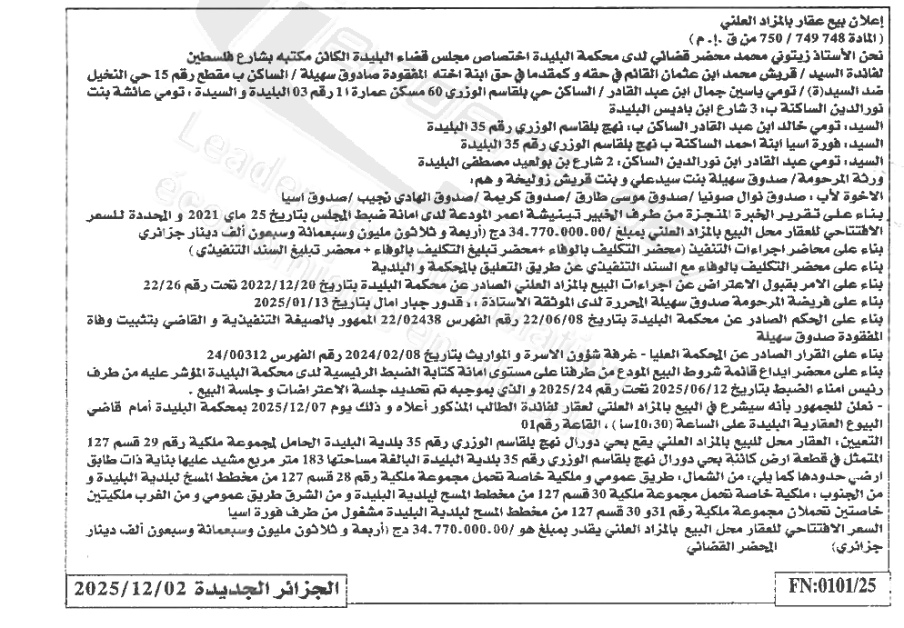 La capture est en cour de traitement. Merci de votre patience