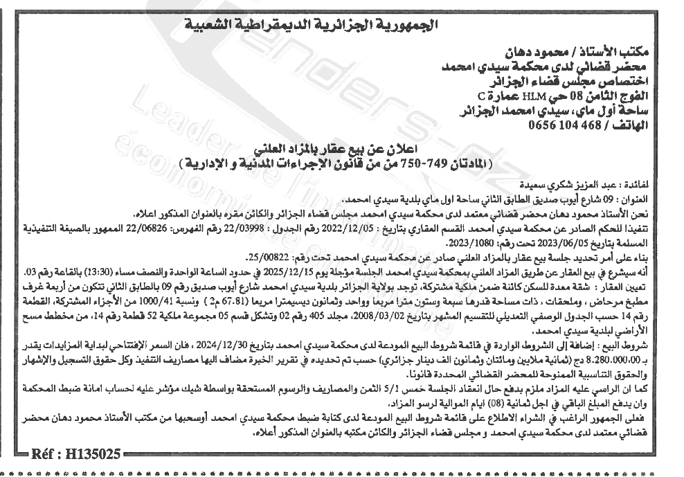 La capture est en cour de traitement. Merci de votre patience