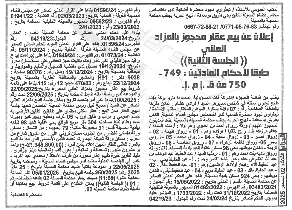 La capture est en cour de traitement. Merci de votre patience