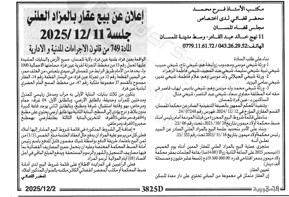 La capture est en cour de traitement. Merci de votre patience