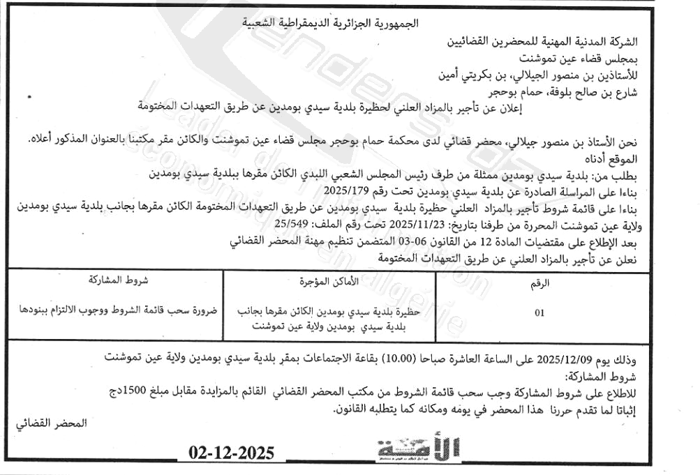 La capture est en cour de traitement. Merci de votre patience