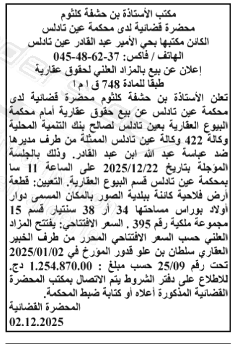 La capture est en cour de traitement. Merci de votre patience