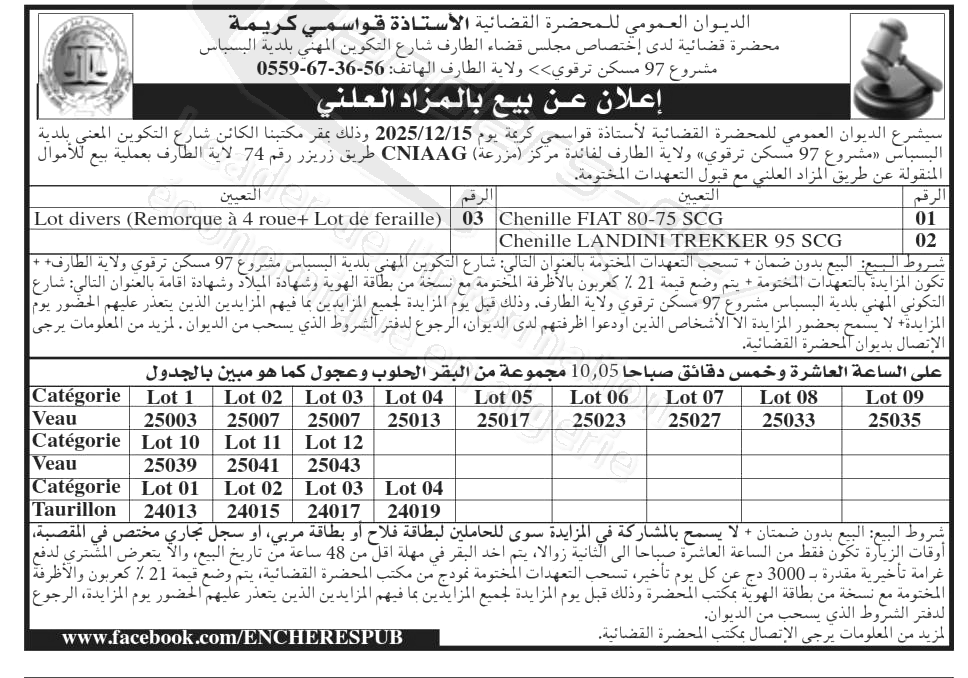La capture est en cour de traitement. Merci de votre patience