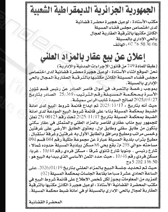 La capture est en cour de traitement. Merci de votre patience