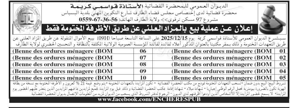 La capture est en cour de traitement. Merci de votre patience