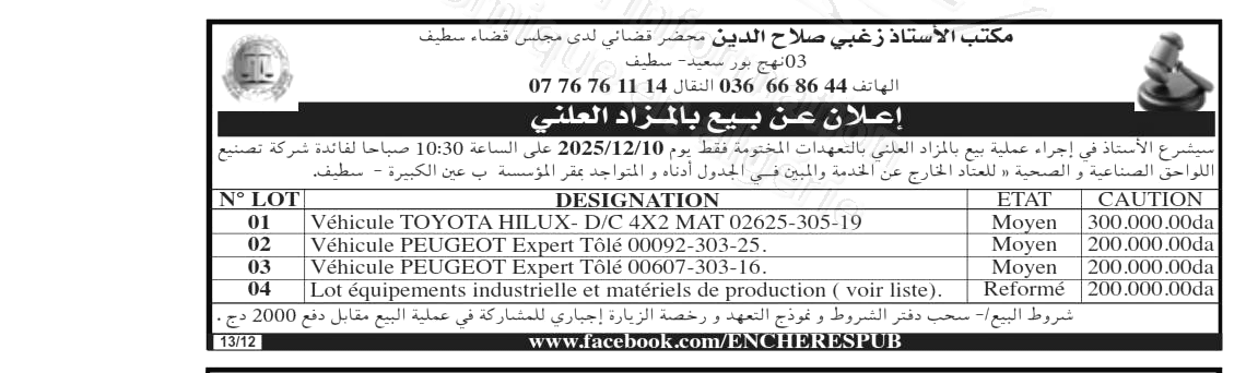 La capture est en cour de traitement. Merci de votre patience