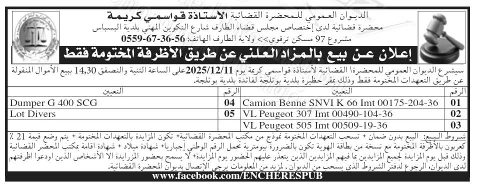 La capture est en cour de traitement. Merci de votre patience