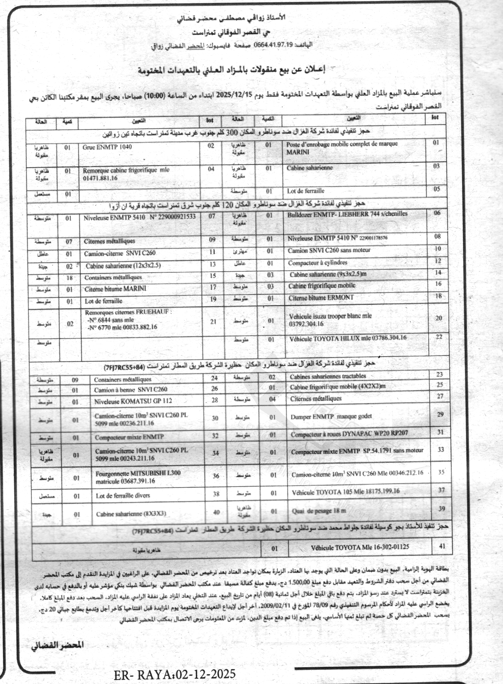 La capture est en cour de traitement. Merci de votre patience