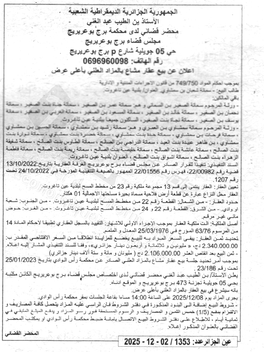 La capture est en cour de traitement. Merci de votre patience