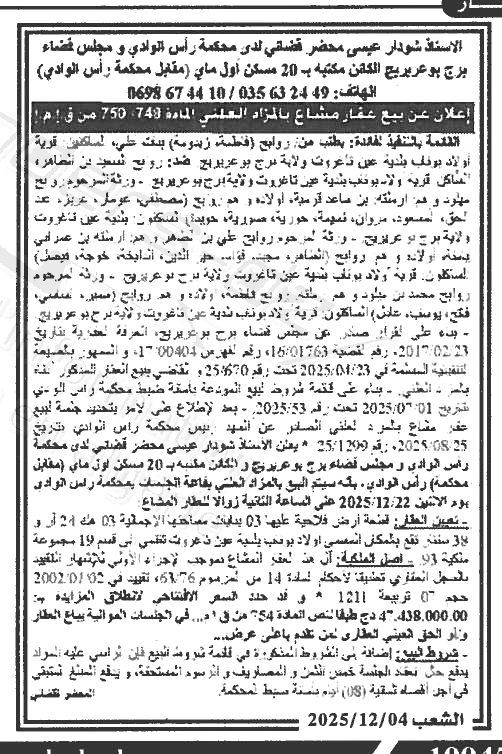 La capture est en cour de traitement. Merci de votre patience