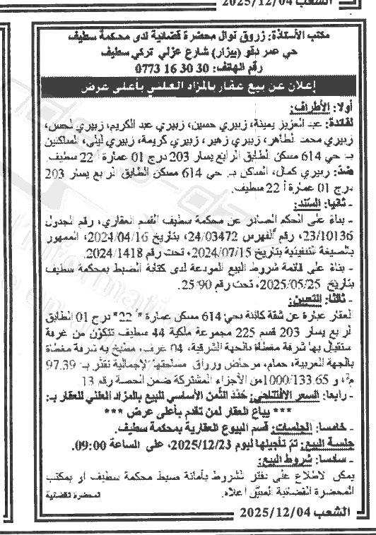 La capture est en cour de traitement. Merci de votre patience