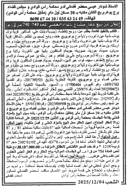 La capture est en cour de traitement. Merci de votre patience