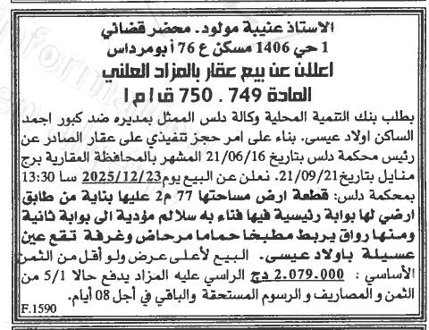 La capture est en cour de traitement. Merci de votre patience