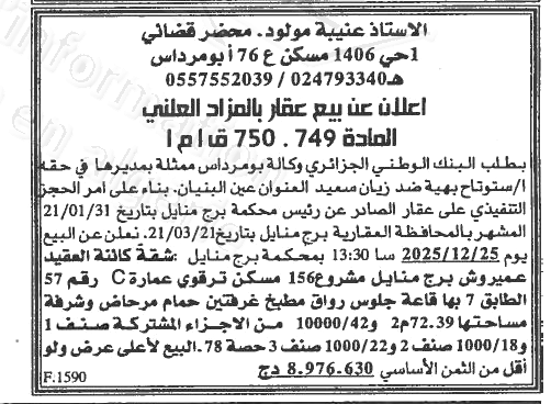 La capture est en cour de traitement. Merci de votre patience