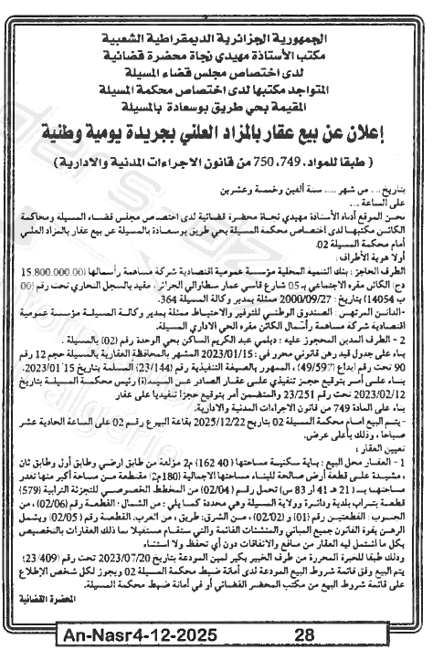 La capture est en cour de traitement. Merci de votre patience