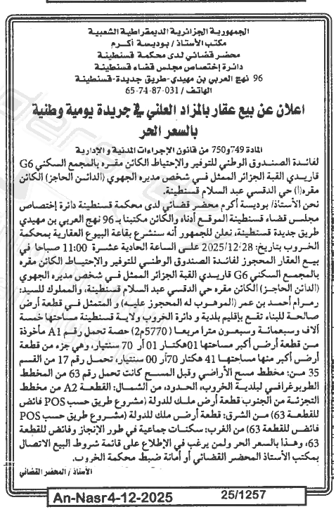 La capture est en cour de traitement. Merci de votre patience