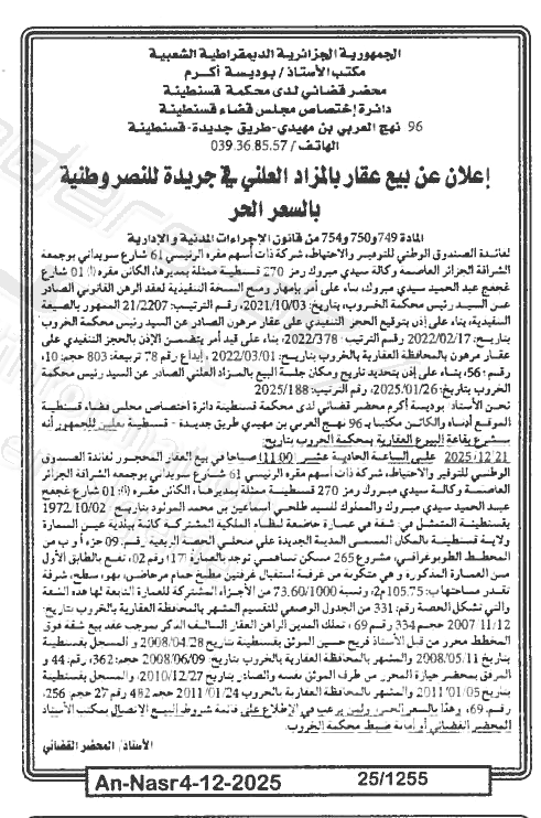 La capture est en cour de traitement. Merci de votre patience