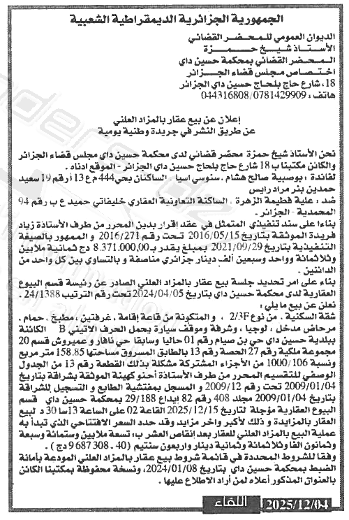 La capture est en cour de traitement. Merci de votre patience