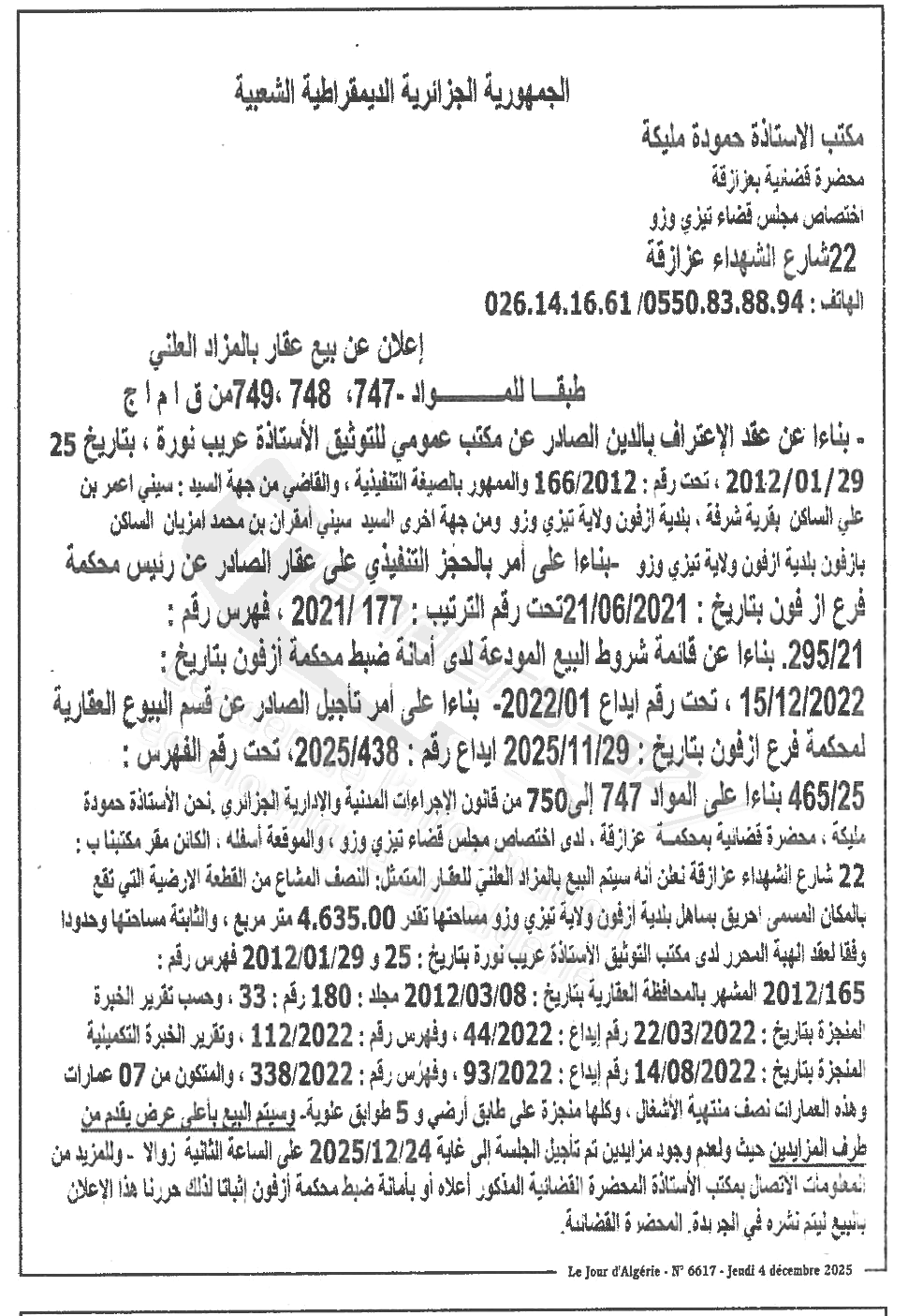 La capture est en cour de traitement. Merci de votre patience