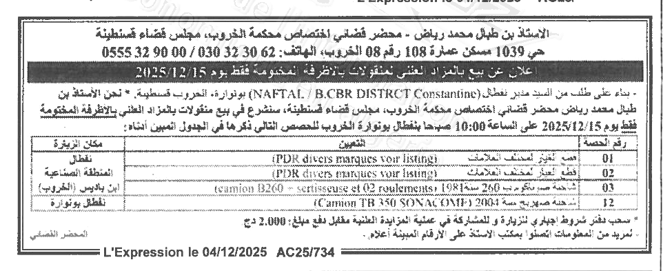 La capture est en cour de traitement. Merci de votre patience