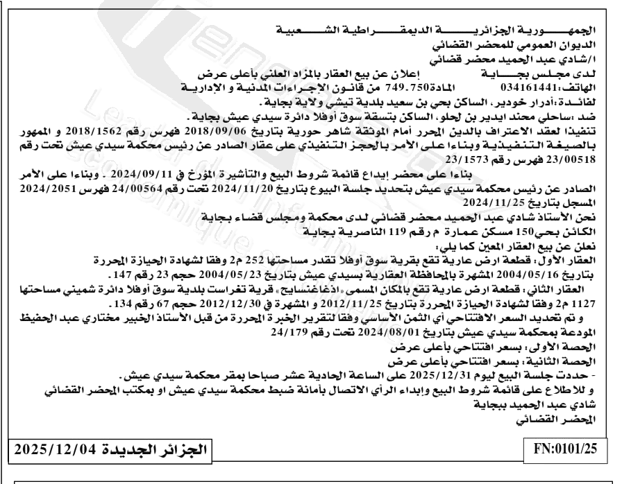 La capture est en cour de traitement. Merci de votre patience