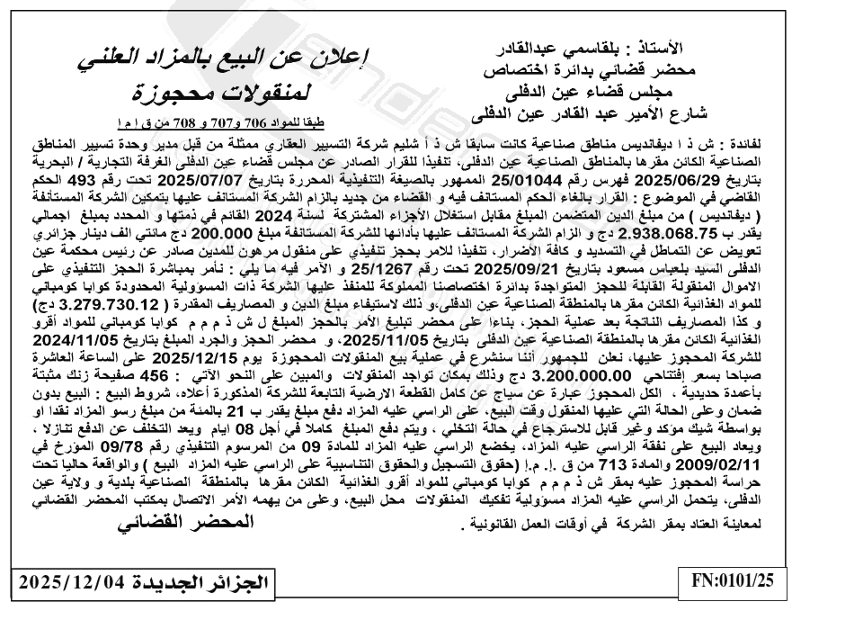 La capture est en cour de traitement. Merci de votre patience