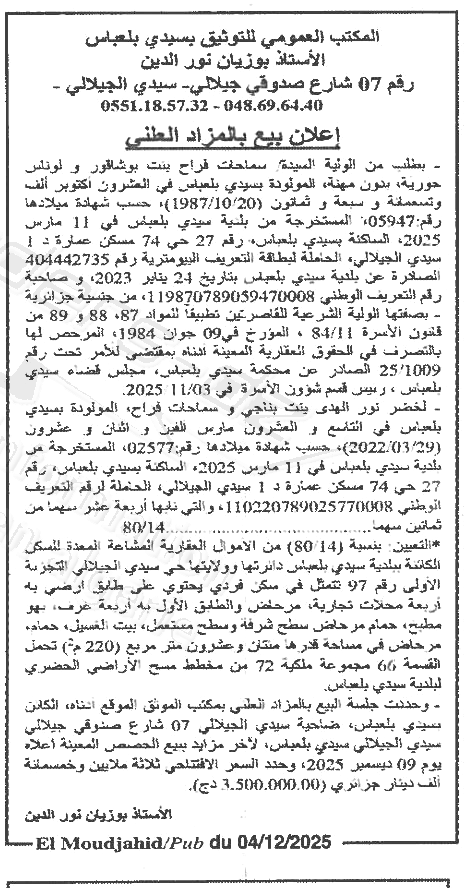 La capture est en cour de traitement. Merci de votre patience