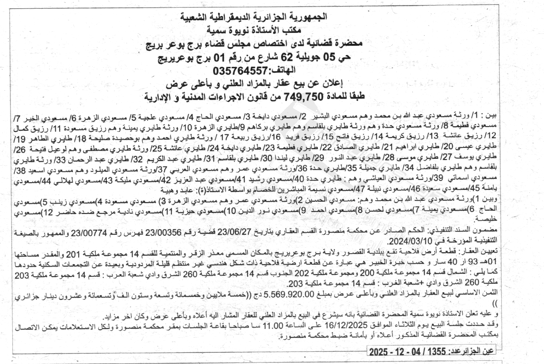 La capture est en cour de traitement. Merci de votre patience