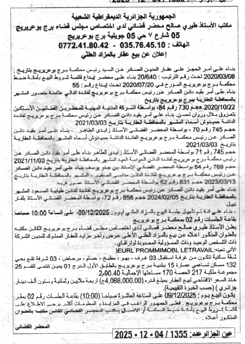 La capture est en cour de traitement. Merci de votre patience