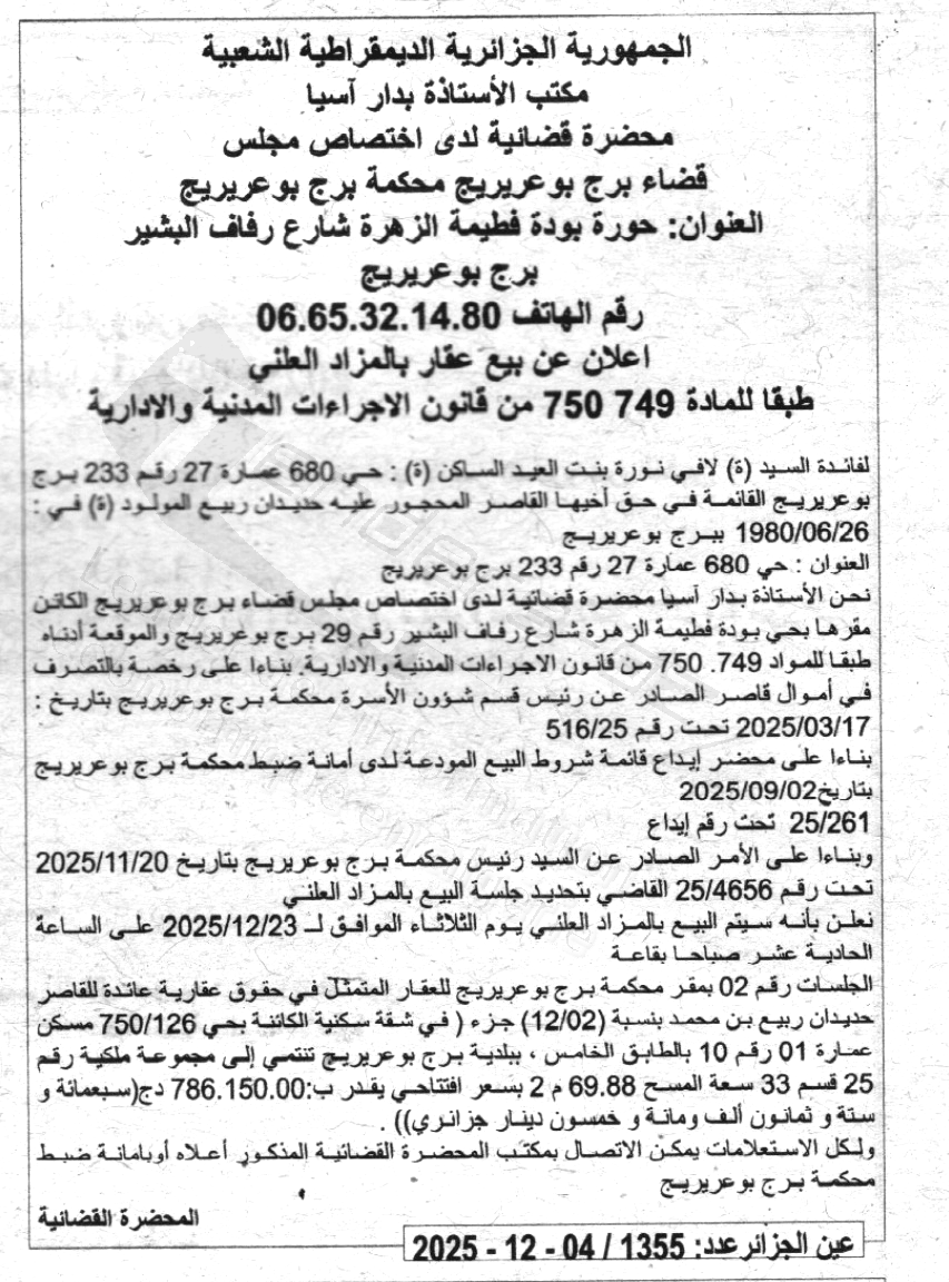 La capture est en cour de traitement. Merci de votre patience