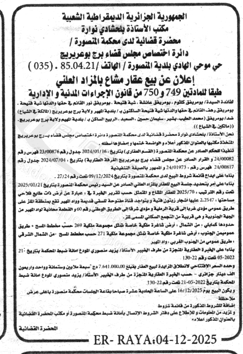 La capture est en cour de traitement. Merci de votre patience