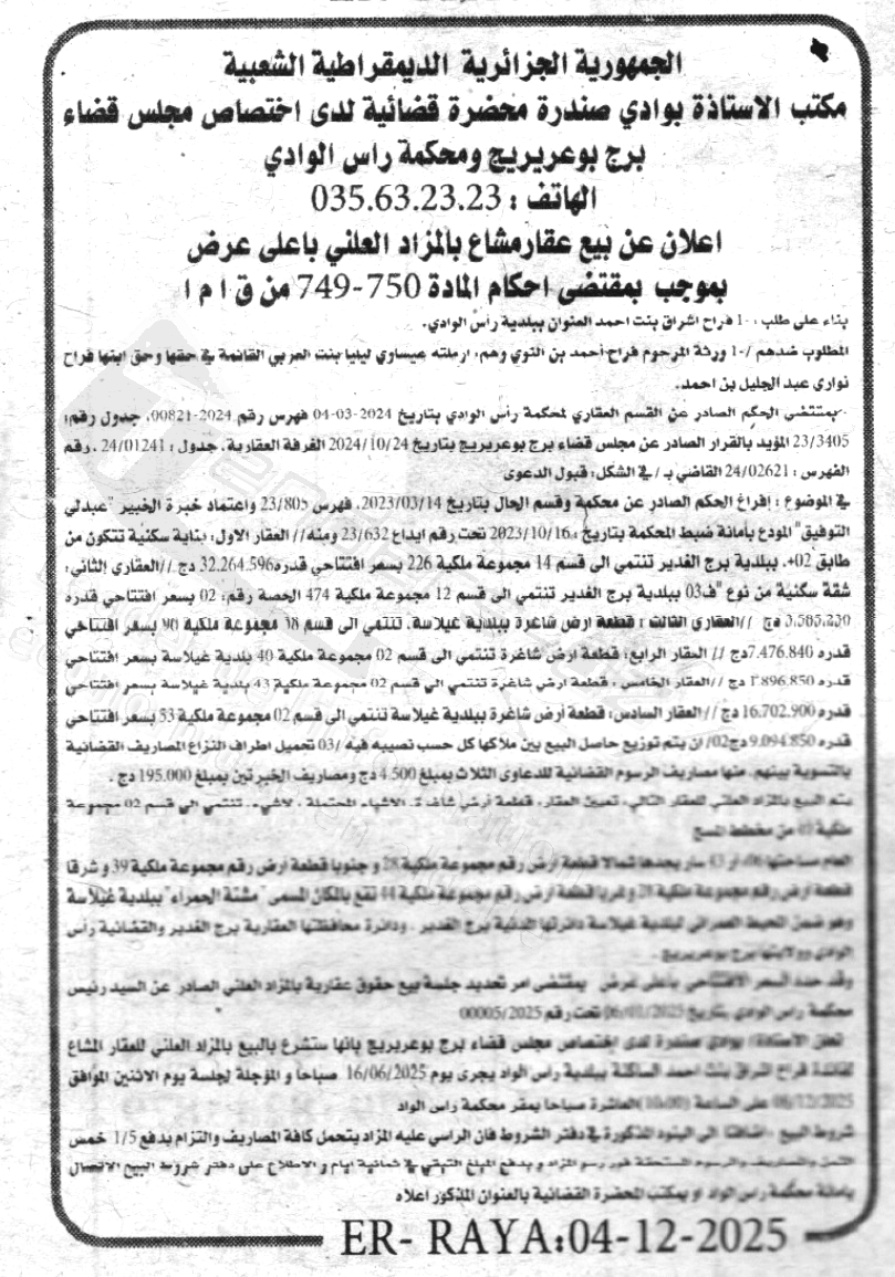 La capture est en cour de traitement. Merci de votre patience